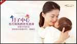 月子中心