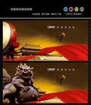 中国风