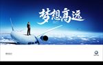 梦想高远