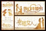 我们结婚啦