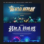 科技背景板