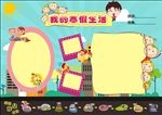 学生手抄报