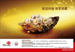 积分回馈横版海报
