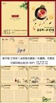 弟子规 三字经