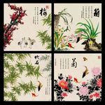 梅兰竹菊