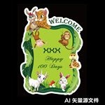 森系宝宝宴迎宾牌设计