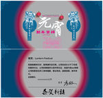 元宵节快乐