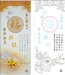 福牡丹