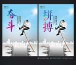 奋斗
