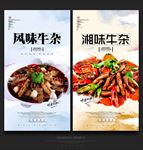 牛杂