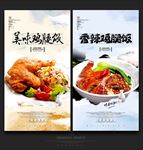 鸡腿饭