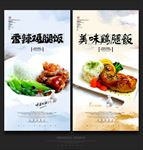 鸡腿饭