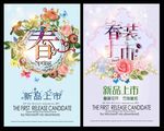 新品上市