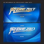 蓝色会议