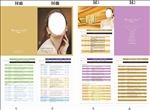 画册 宣传册 化妆品 价目表
