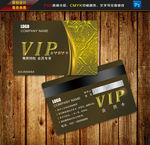 VIP卡