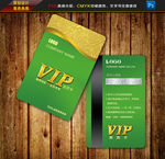 VIP卡