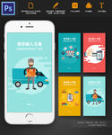 在线购物网购快递员手机APP