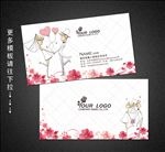 婚庆名片