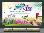 兰花节