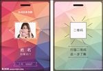 精美时尚几何风格吊牌工牌设计