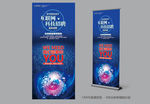 互联网招聘展架