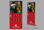 招聘展架猛将