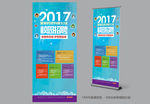 校园招聘展架