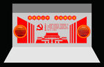 党建文化墙