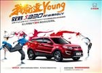 驭胜汽车