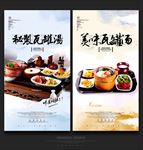 瓦罐汤