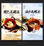 滋补瓦罐汤