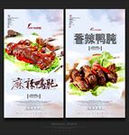 麻辣鸭肫