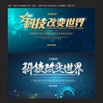 动感科技