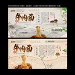 牛肉面