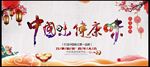 中国美食 美味海报