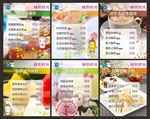 奶茶价目表海报