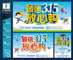 诚信315