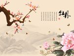 梅花牡丹图