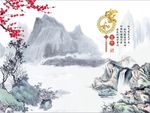 家和富贵梅花