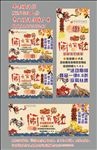 闹元宵