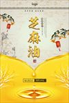芝麻油海报