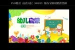 启蒙教育