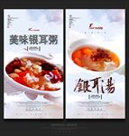 银耳汤