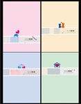 心相映中性本本