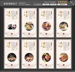日式料理图片