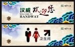 汉威欢迎您