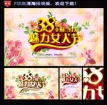 38妇女节
