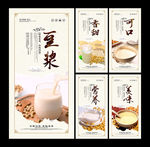 豆浆