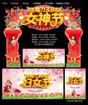 妇女节